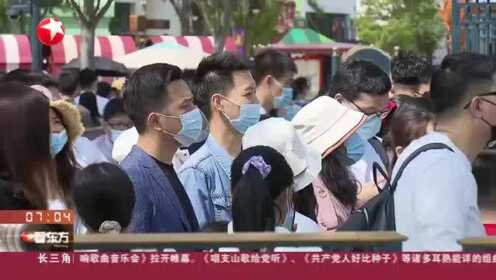 上海：假期第二天  “亲子游”火爆