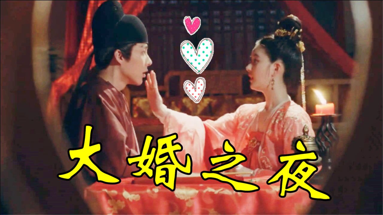 长歌行皓嫣大婚之夜李乐嫣皓都浪漫亲吻大结局甜蜜圆满