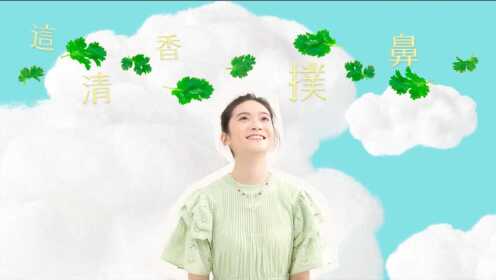 《全民造星3》瞩目新星云浩影首支广告歌《云游芫茜世界》  MV挑战高难度演技