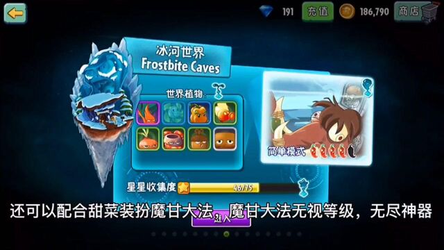 Pvz详解:盘点每个世界最难获得的“神器”