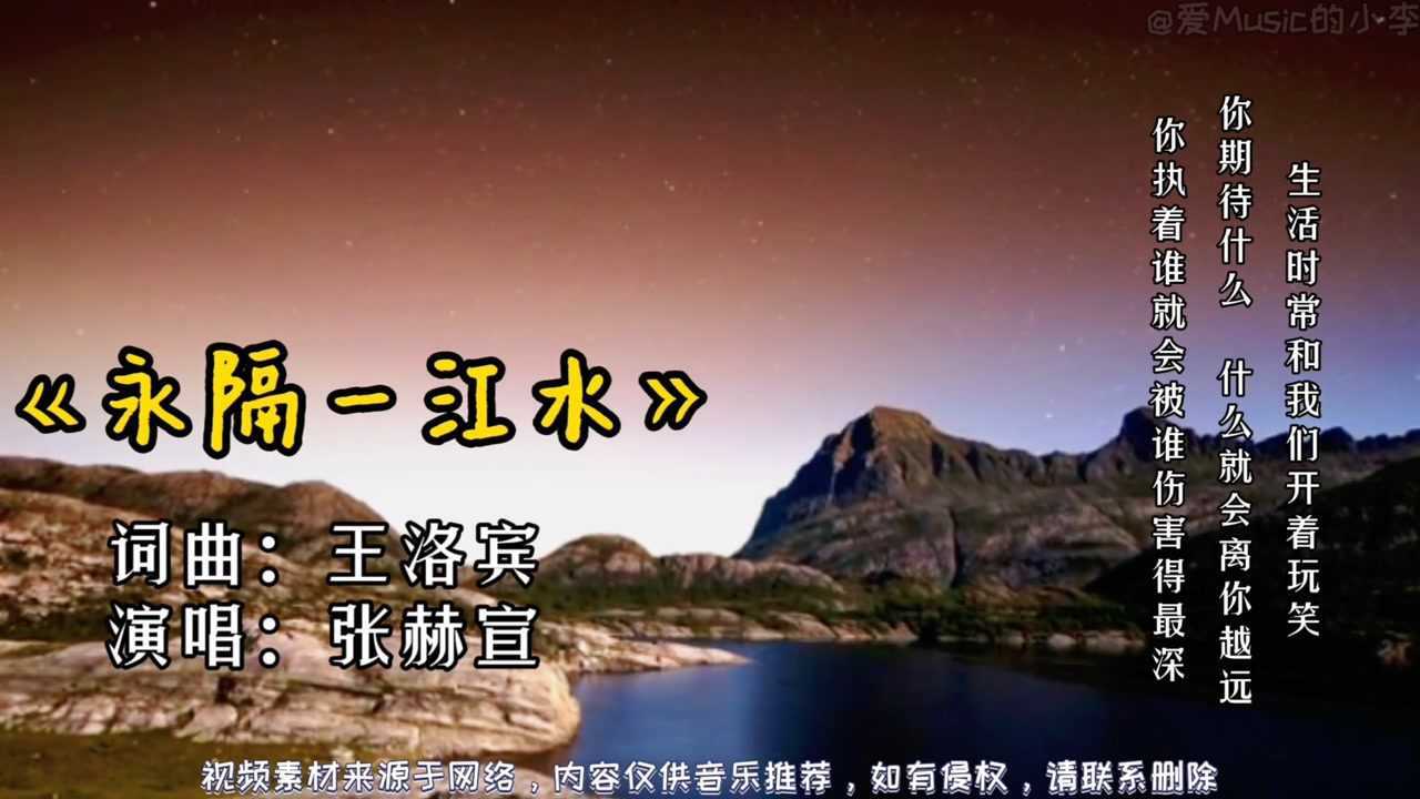 《永隔一江水》王洛宾图片