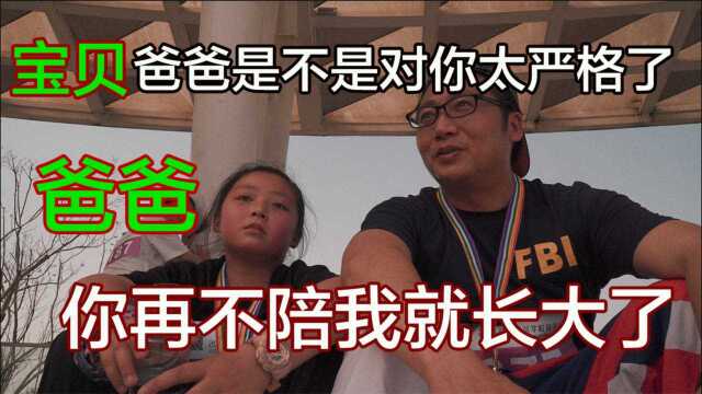 【VLOG】亲子活动的意义,女儿受伤爸爸心疼