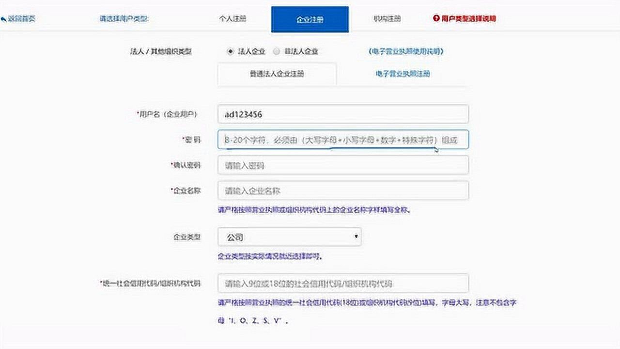 强制检定计量器具申请检定流程_高清
