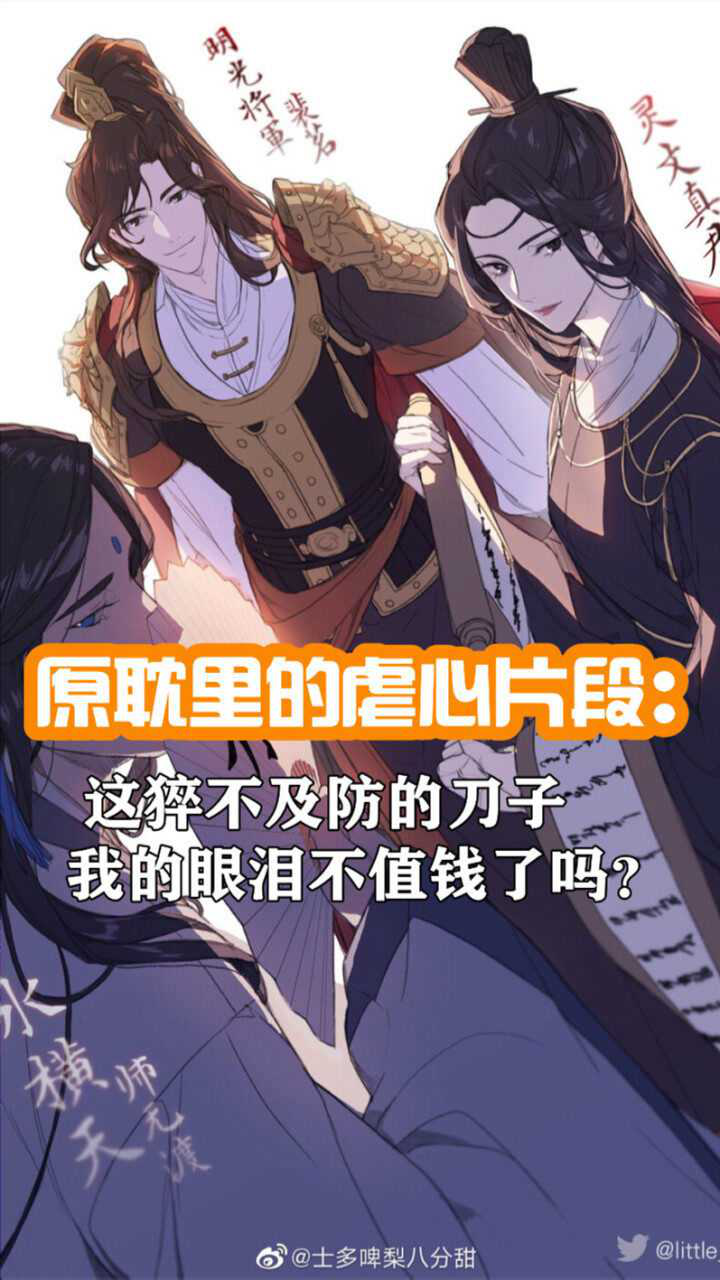 原耽里的那些虐心片段这猝不及防的刀子我的眼泪不值钱了吗