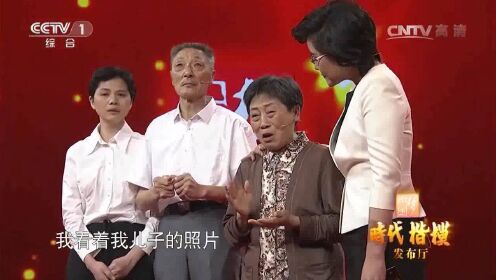 催泪！廖俊波因公殉职后，妻子和父母含泪亮相