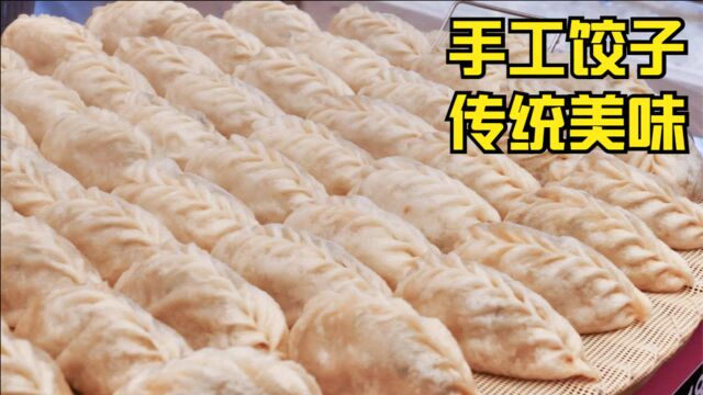 传统饺子店 手工饺子的味道还是香