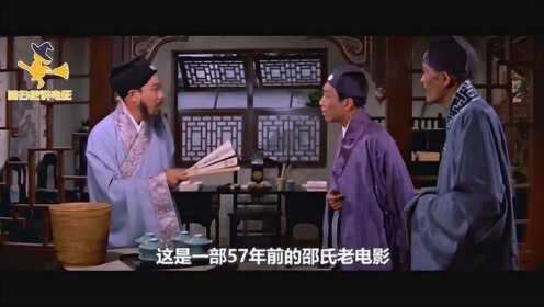 57年前邵氏老电影，还原不一样的水浒阎惜姣，这部片子不看亏了