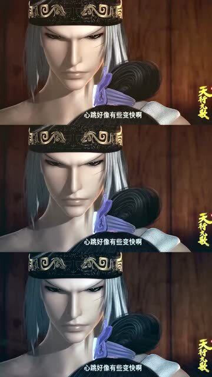 天行九歌卫庄受伤韩非竟然去摸卫庄被一脸嫌弃