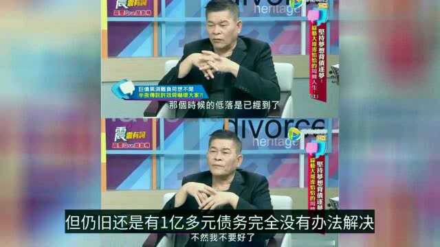 澎恰恰欠债2.4亿想轻生,徒弟许效舜收到遗言短信劝他3小时