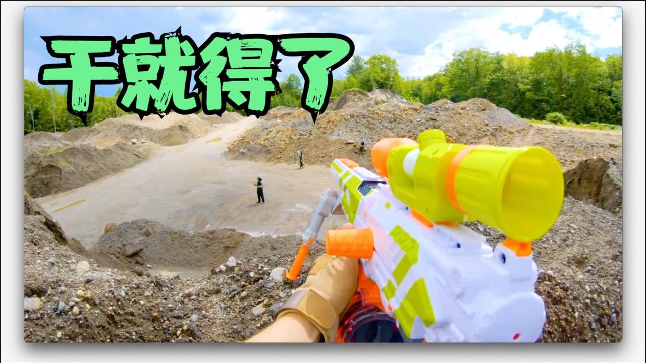 真人吃鸡游戏:山野吃鸡大作战,一把武器干到底