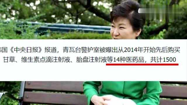 从最牛总统到锒铛入狱,和宋仲基传绯闻的朴槿惠,如今怎样了?