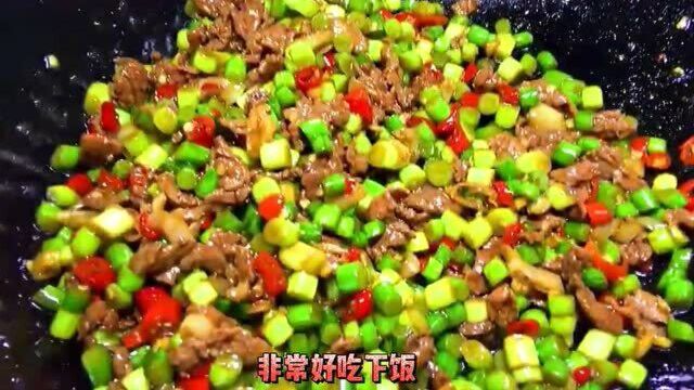 湘菜家常小炒黄牛肉做法,学会它可以不用外面饭店吃了#美食