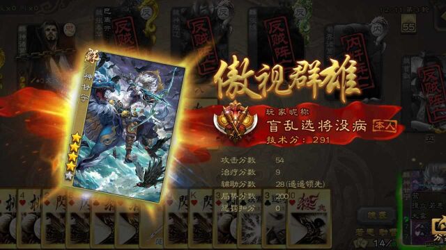 【手机三国杀】神甘宁|主:主忠三连动,直接起飞!