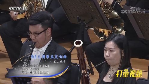 指挥家张洁敏精彩瞬间！中国爱乐乐团演奏经典交响乐