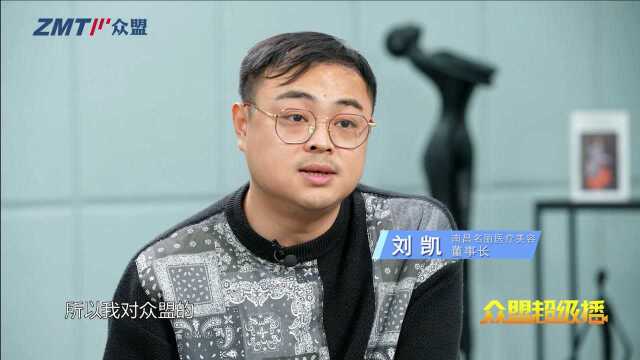 众盟超级播案例视频:南昌名丽医美访谈