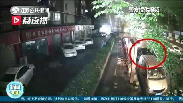 南京的汽车莫名出现在260公里外的昆山 竟是小偷拉车门后开走