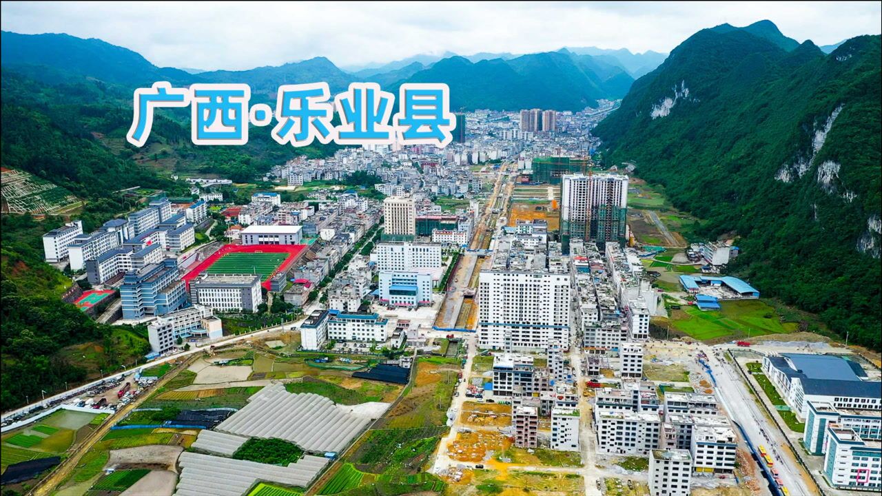 航拍广西百色乐业县,号称世界天坑之都,看看城市建设怎么样