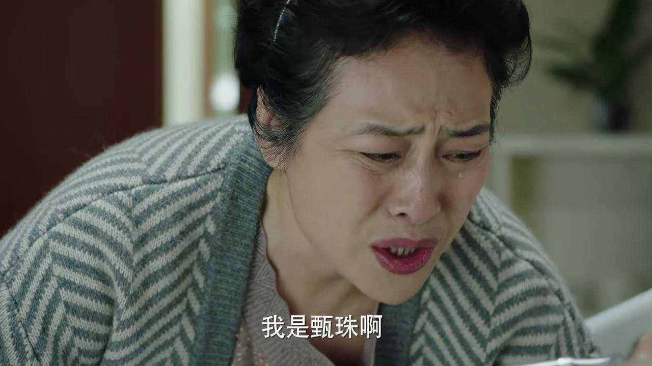 我的前半生:功夫不负有心人,薛甄珠终于找到老崔,薛甄珠泪奔!