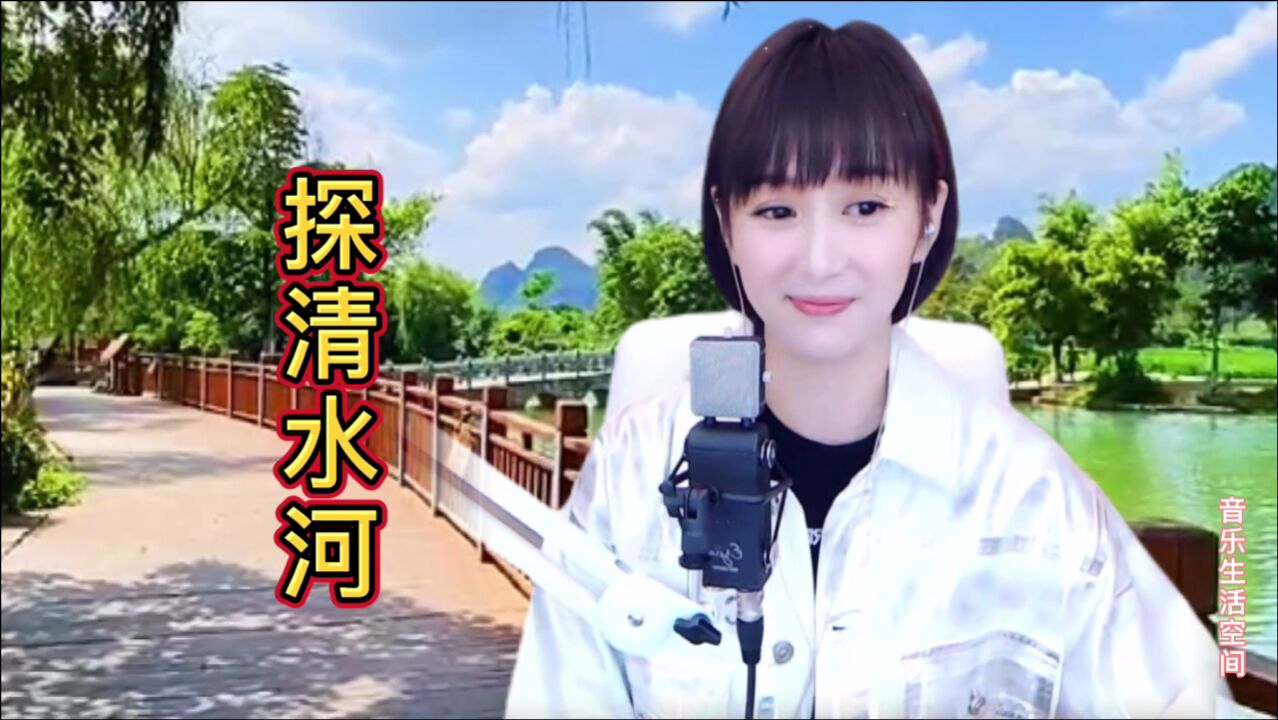 梁红演唱探清水河太好听了桃叶尖上尖柳叶儿遮满了天嗓音真脆亮