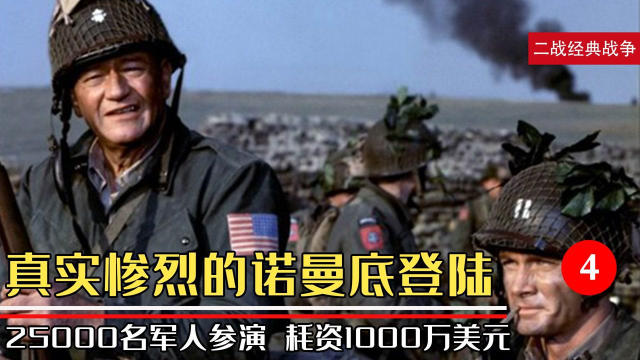 诺曼底登陆有多惨烈整个海滩尸横遍野宛如地狱战争片电影种草指南短