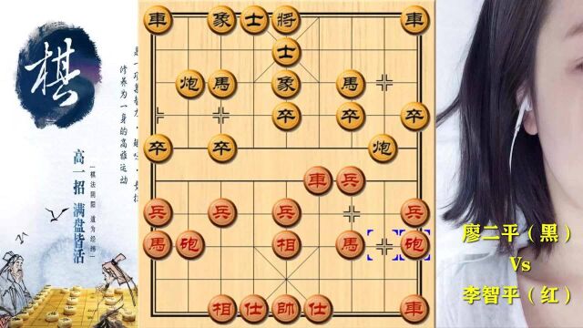 全国象棋赛18(边马局)廖二平(黑)Vs李智平(红)