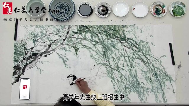 教你创作诗意花鸟画《翠柳凫鸭图》