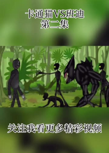 都市传说《长马》