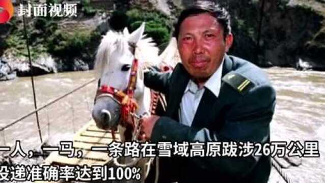 “马班邮路”与王顺友的32年情缘:盛开在邮路上的索玛花