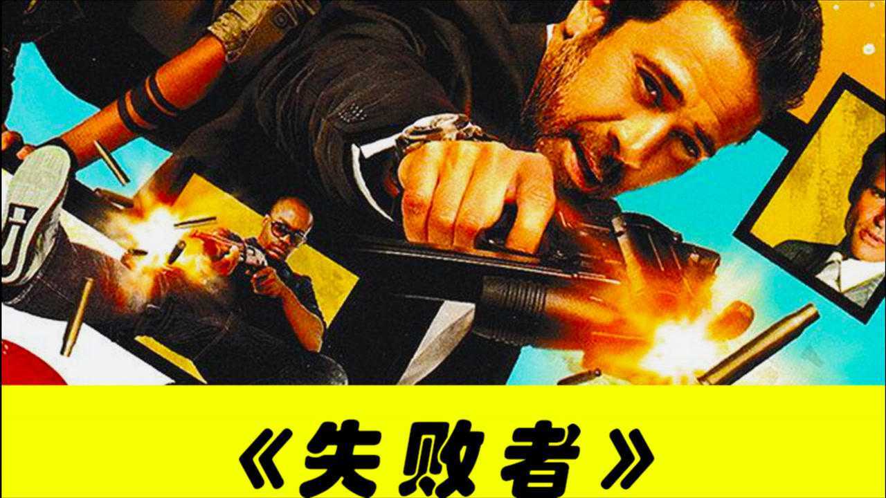 绝命反击不甘心当失败者兄弟五人开启绝命反击