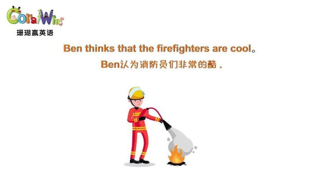 巧记剑桥英语KET单词firefighter