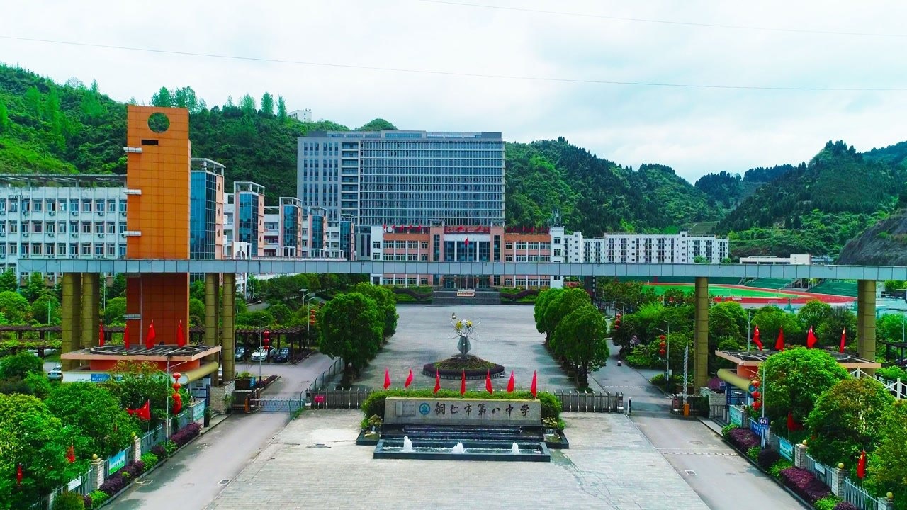铜仁市第八中学宣传片