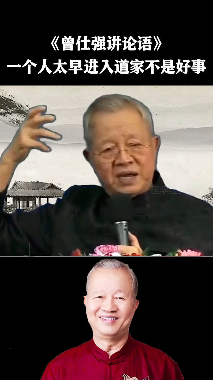 曾仕强讲【论语】_高清1080P在线观看平台_腾讯视频