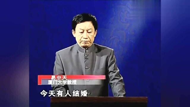 经典回顾:易中天讲述曹操和袁绍偷新娘的故事,全场都被逗笑!