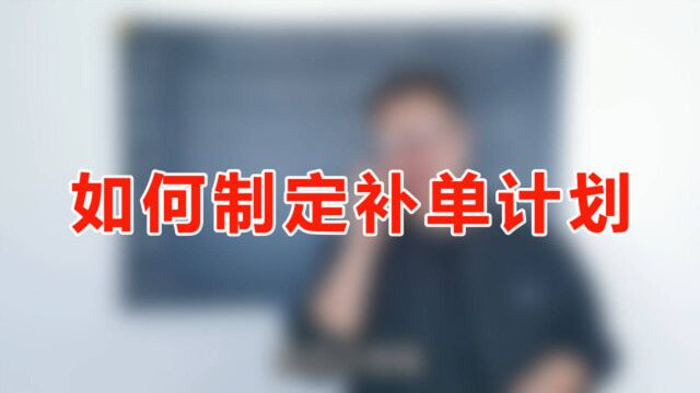 【系统化学电商】14,补单时找到一个优秀的竞品,是淘宝运营成功的第一步