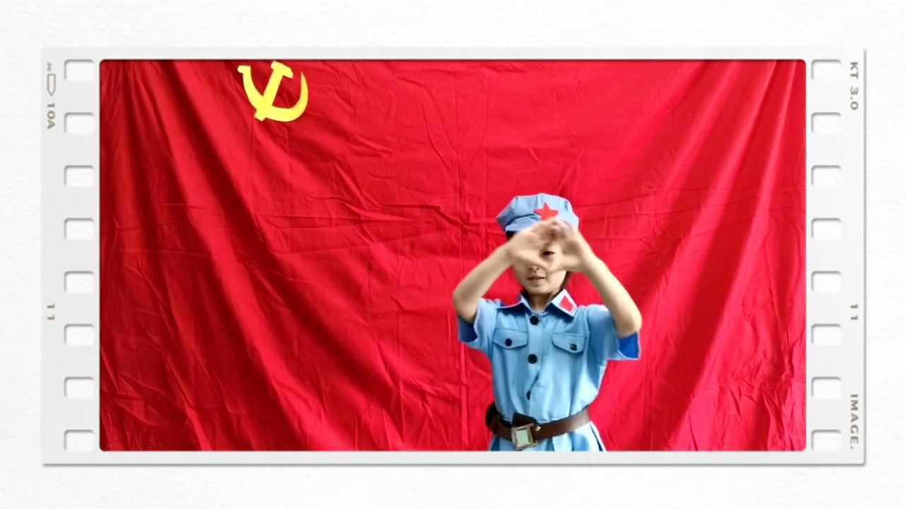 《童心向党》手势舞