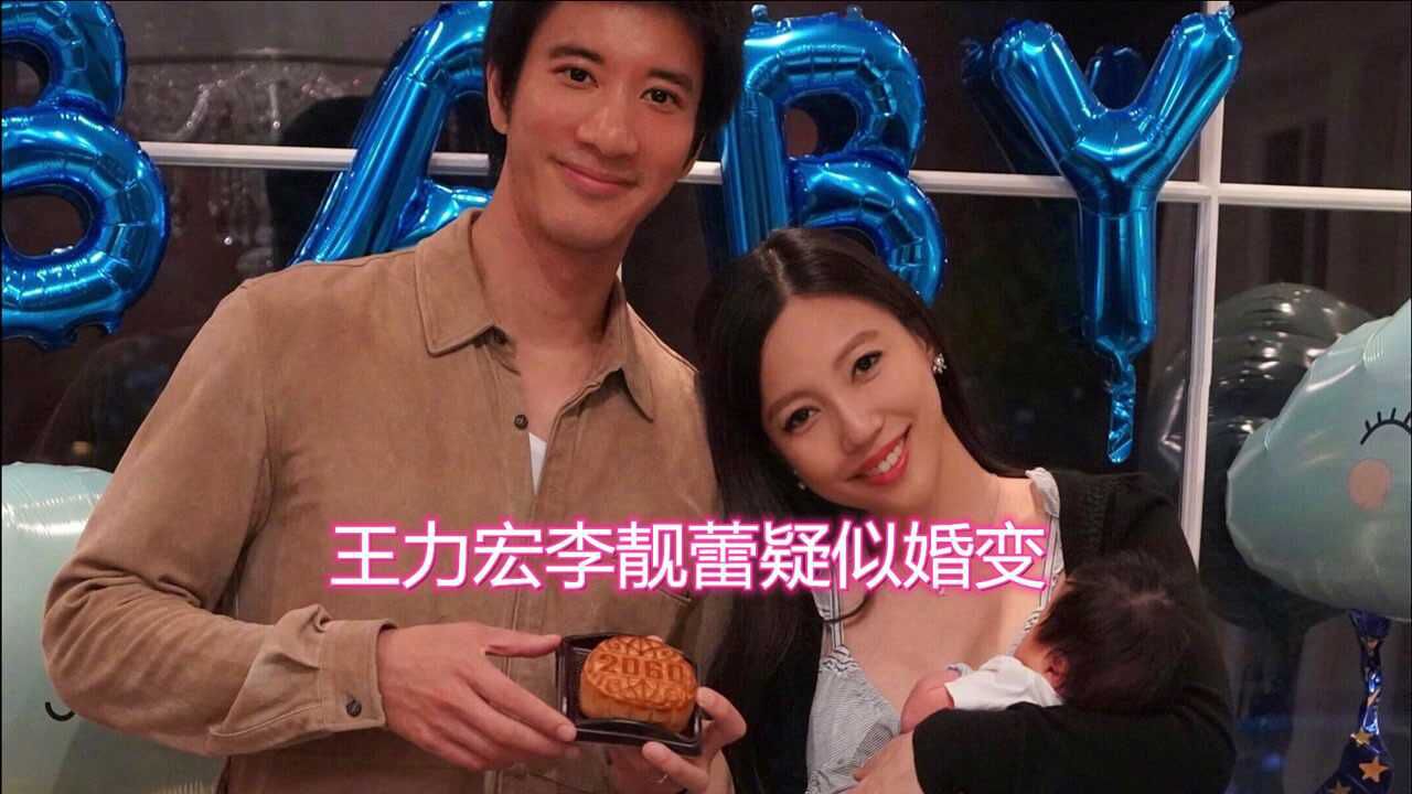 王力宏與李靚蕾疑似婚變,網友扒出兩人2年未互動