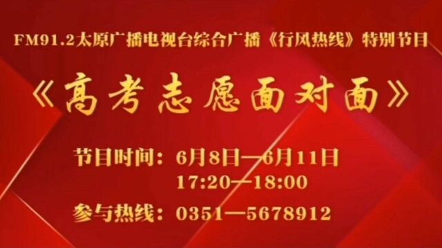 高考志愿如何报?关注912!名师来指导!