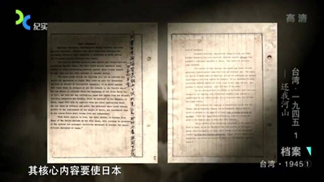 王宠惠的开罗会议草案,其中一句话被英方修改,不料引发三国争议