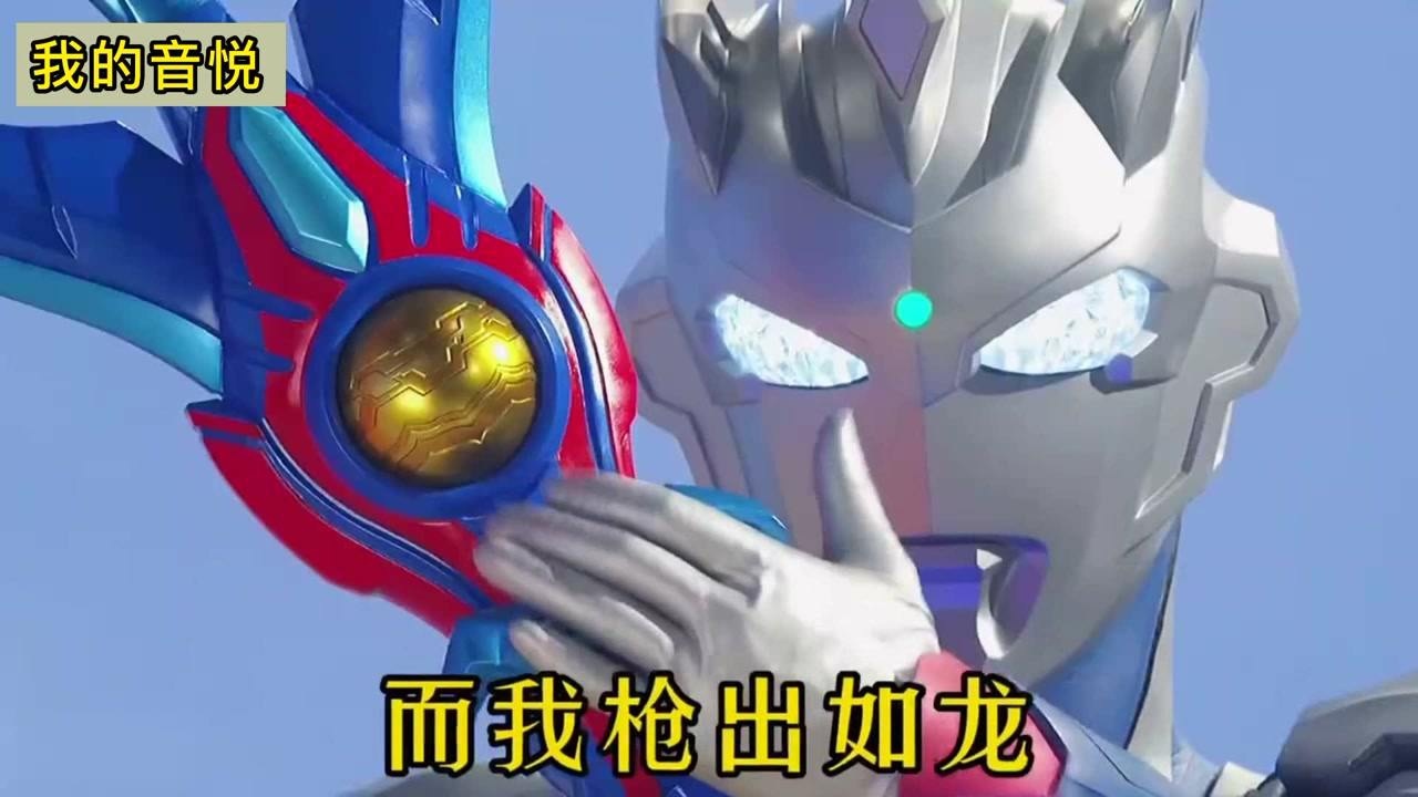 奥特曼之歌《奥特大英雄》,这么多奥特曼,哪个是你心目中的英雄_腾讯