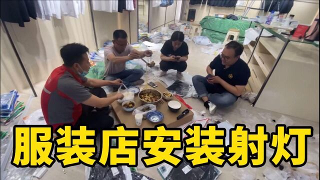 米师傅不干网单干私活,体验不一样的安装环境,学人家的经营模式