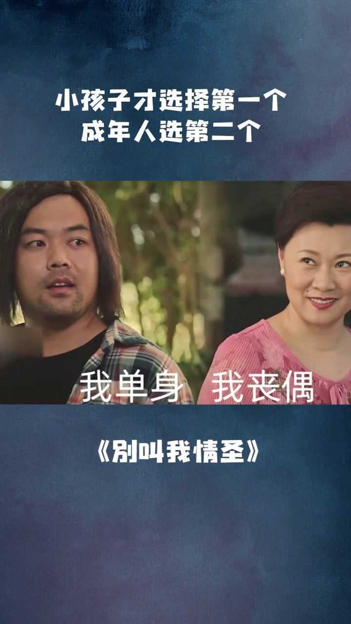 年少不知富婆香错把少女当个宝电影别叫我情圣