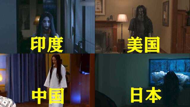 盘点各国人看到鬼的反应,美国人太搞笑了,非洲人直接给鬼一巴掌 #电影