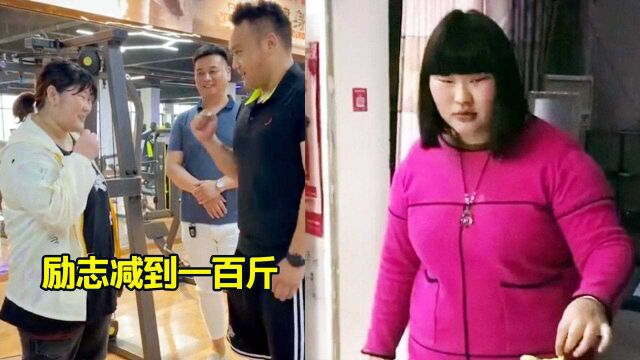 大衣哥女儿好励志,不堪网络暴力,想把230斤体重减到100斤