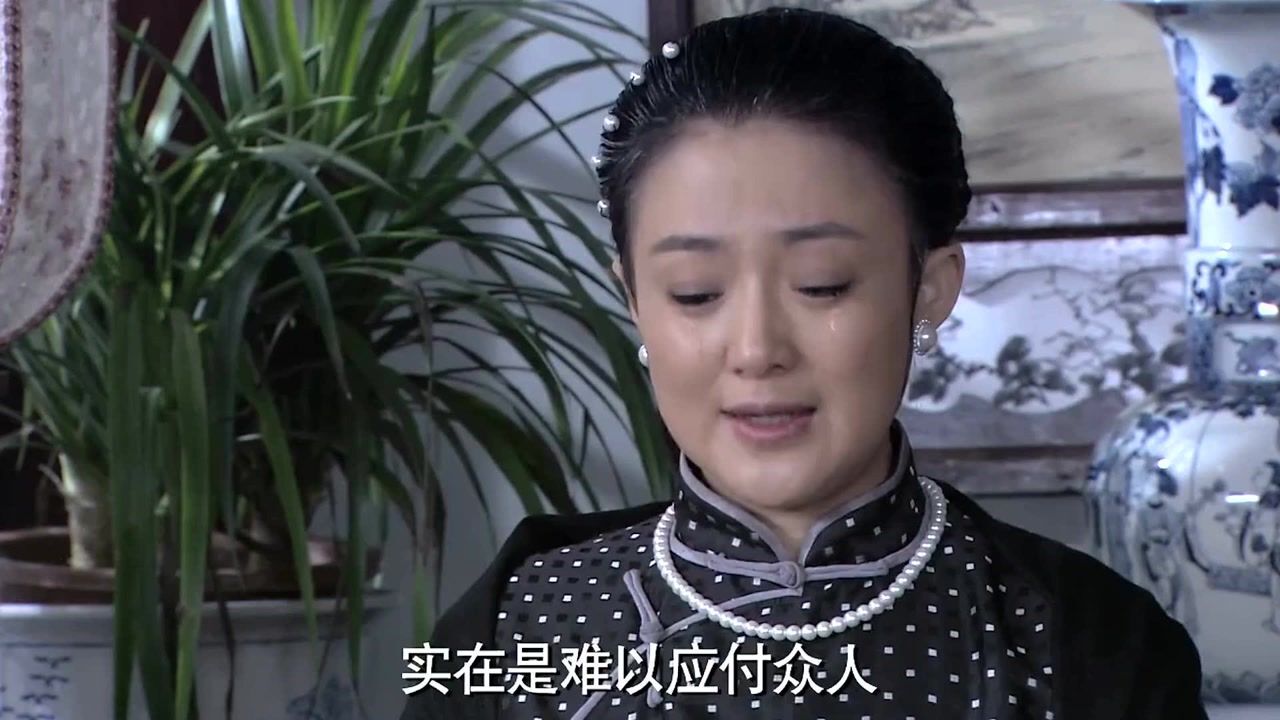 宅门里的女人们精彩速看_宅门里的女人们-04,虽然不承认这个孙媳妇,老太太还是决定让她管家_高清1080P在线观看平台_腾讯视频