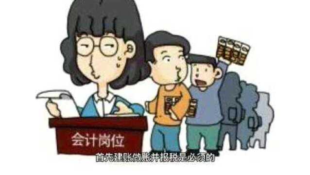 新注册下来的公司是不是不用记账报税了呢???