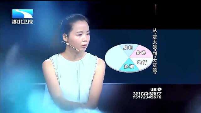 夫妻结婚9个月,丈夫8万积蓄不翼而飞,得知查流水妻子慌了!