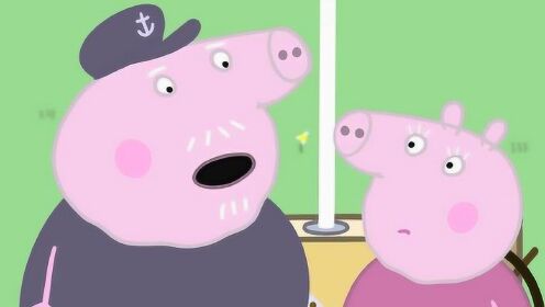 童趣一夏# 小猪佩奇有一个慈祥的奶奶,它经常跑到猪奶奶家做客!
