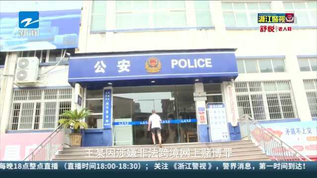 男子沉迷网络赌博,赢了上百万元后,银行卡却遭到了冻结