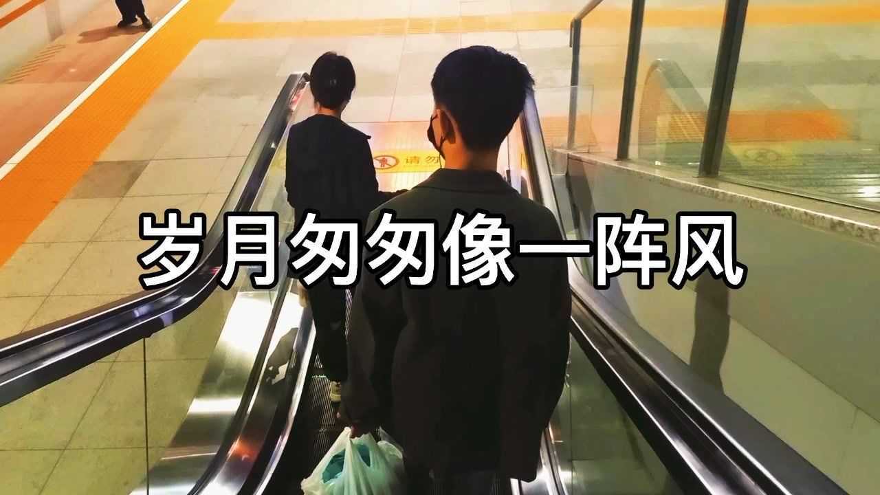 不要眼眶一红就觉得人间不值得散伙是人间常态你我怎能例外