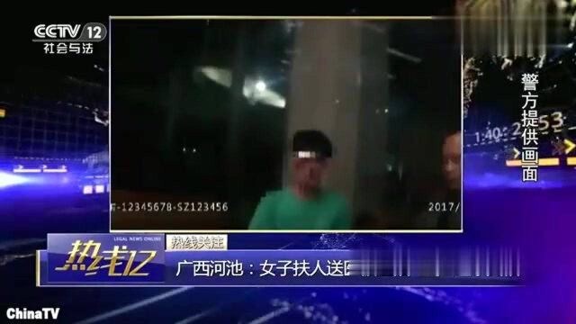 回顾:广西河池,女子好心扶醉酒男子送医却被讹!监控还原真相